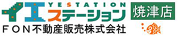 焼津市の不動産売却は、イエステーション焼津店にお任せください