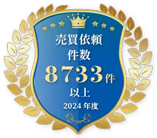 多くのお客様から選ばれています!